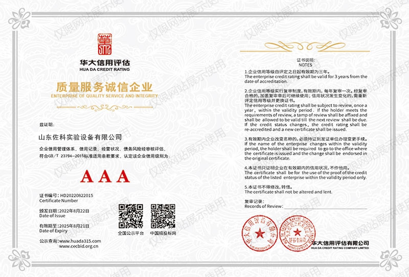 質量服務誠信企業(yè)