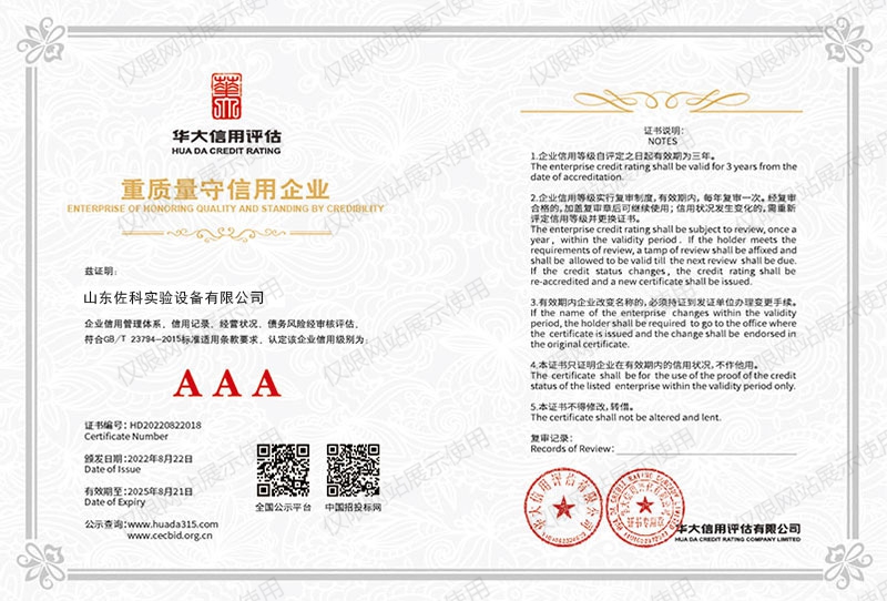 重質量守信用企業(yè)